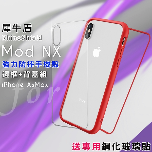 RhinoShield 犀牛盾 Mod NX 強力防摔邊框+背蓋手機殼 for iPhone XsMax- 紅色 送專用鋼化玻璃貼