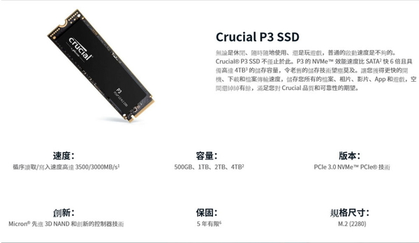 美光 Micron Crucial P3 2TB 2000G NVMe M.2 PCIe 2280 SSD 固態硬碟 product thumbnail 3