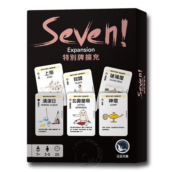 *【新天鵝堡桌遊】SEVEN!特別牌擴充 Seven! Special Cards Expansion