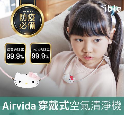 【ible】Hello Kitty聯名款 Airvida C1穿戴式空氣清淨機(經典款) | 榮獲SNQ防疫認證 product thumbnail 2