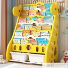 兒童書架繪本架寶寶兒家用落地學生置物架玩具收納架書櫃二合一體 雙12狂歡購物 YTL