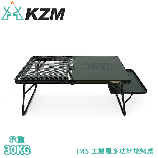 【KAZMI 韓國 KZM IMS 工業風多功能燒烤桌《軍綠》】K23T3U06/露營桌/便攜桌/休閒桌