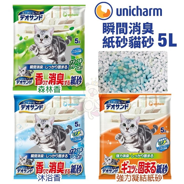 『寵喵樂旗艦店』【單包】日本UNICHARM 消臭大師強力消臭紙砂5L 貓砂(沐浴香/森林香)