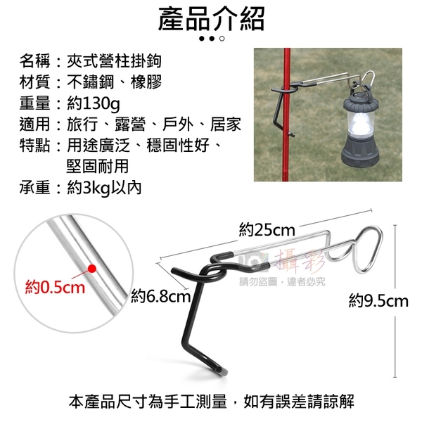 鼎鴻@夾式營柱掛鉤 營燈掛鉤 不鏽鋼夾扣式掛鉤 露營 登山 吊燈鉤 夾式燈勾 product thumbnail 2
