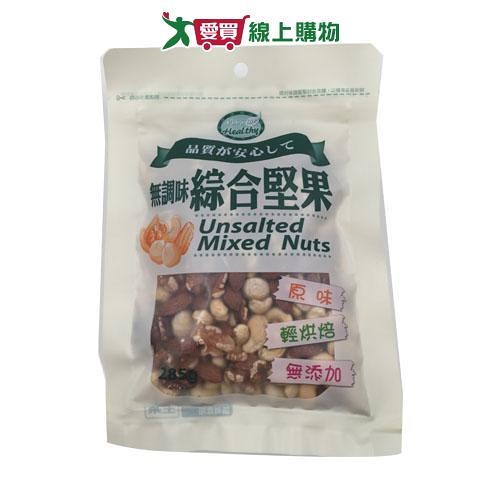 HEALTHY PLUS無調味綜合堅果285g【愛買】