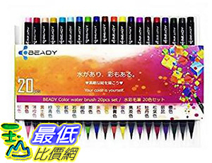 [106 東京直購] BEADY HB-B0103-20COLOR 20色 水彩毛筆 brush pen set