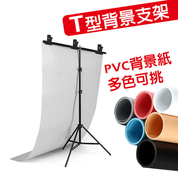 Pvc 背景紙購物比價 22年1月 Findprice 價格網