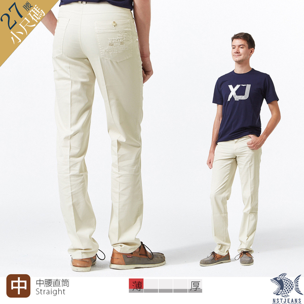 【NST Jeans】夏季薄款 英倫紳士風 薄春暖米色 涼感紗 休閒長褲(中腰) 390(5676) 小尺碼27腰起