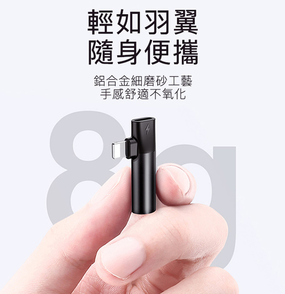 Baseus L43 Lightning 轉Lightning母座+3.5mm轉接頭 product thumbnail 4