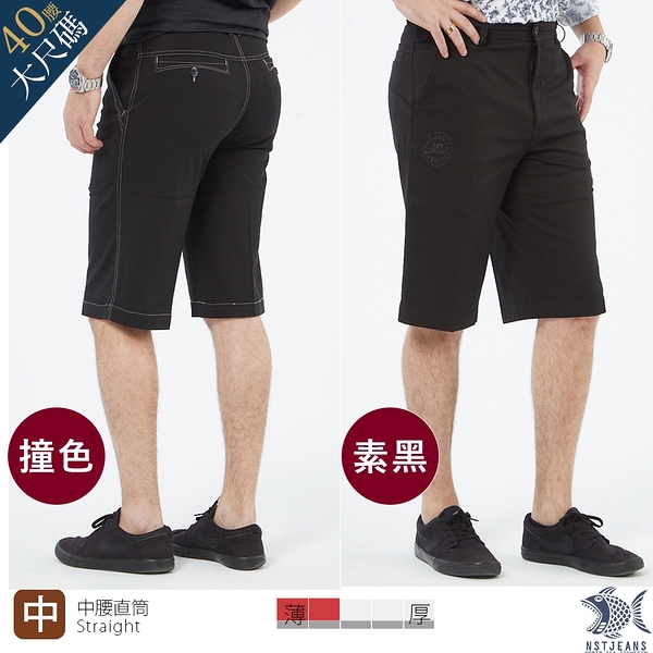 【NST Jeans】簡約 燙銀圓LOGO 斜口袋短褲-中腰(兩色可選 素黑/撞色車線)390(9553)/390(9555)台灣製 大尺碼