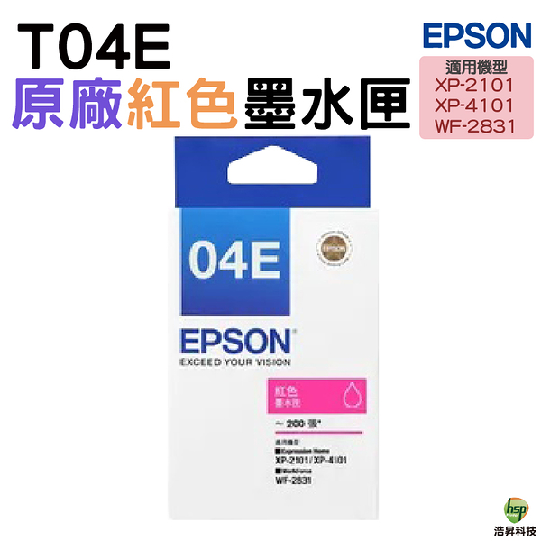 EPSON T04E T04E350 紅色 原廠墨水匣 盒裝 適用XP2101 XP4101 WF2831