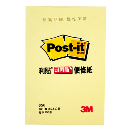 3M Post-it 利貼 可再貼便條紙-656-黃