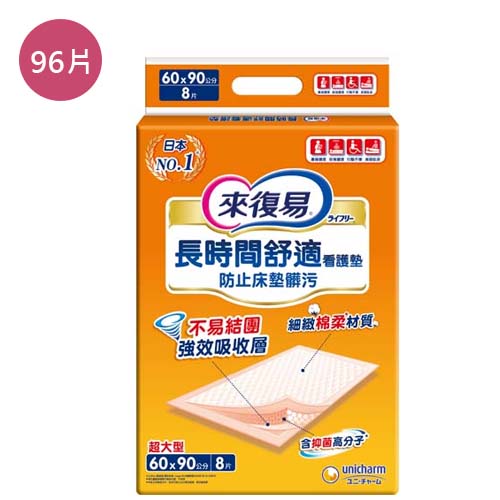 來復易大看護墊96片(60cmx90cm)(箱)【愛買】 product thumbnail 2