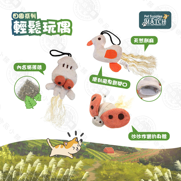 MATCH 【輕鬆玩偶】 瓢蟲/章魚/小鴨 內含貓薄荷 有聲 貓草玩具 劍麻 磨爪 貓咪玩具 寵物玩具 product thumbnail 3