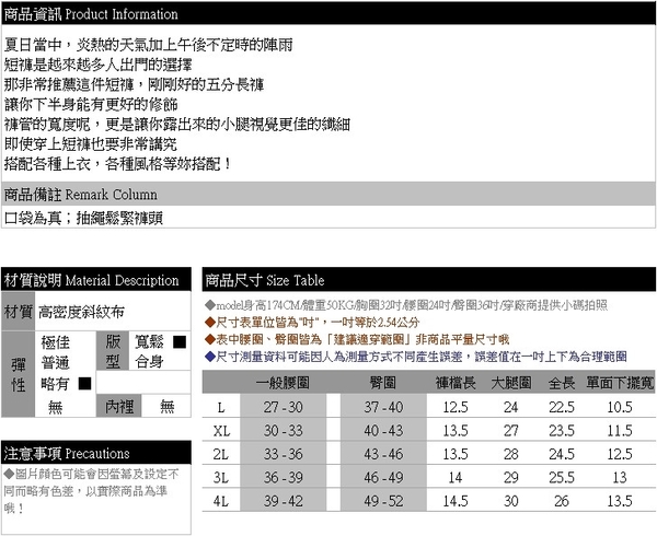 休閒褲--綁帶鬆緊褲頭兩側大口袋素面直筒五分褲(黑.藍.綠.卡其L-4L)-R247眼圈熊中大尺碼 product thumbnail 11