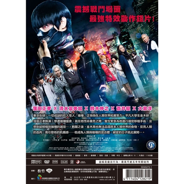 東京喰種DVD | Yahoo奇摩超級商城