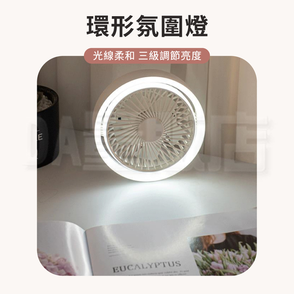 桌扇 桌上風扇 充電風扇 可吊掛 product thumbnail 5