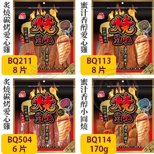 【培菓幸福寵物專營店】燒肉工房》鮮肉系列美味零食(大包A)-160g~360g product thumbnail 5