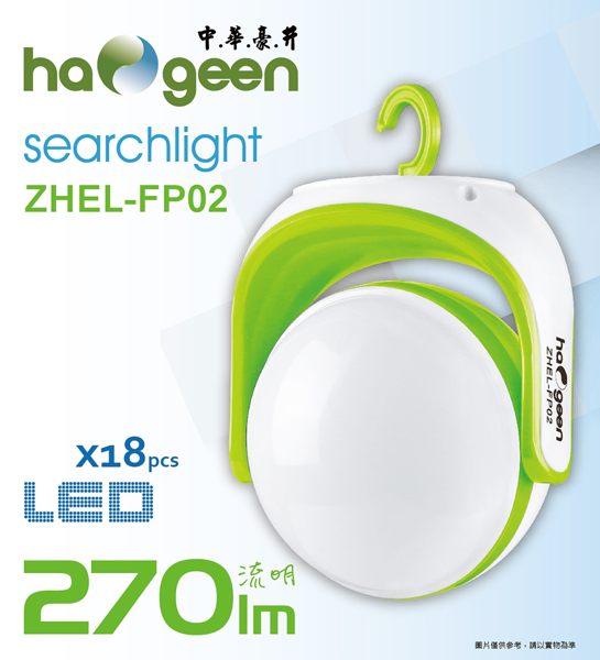 中華豪井 充電式飛盤型移動掛燈 ZHEL-FP02 product thumbnail 7