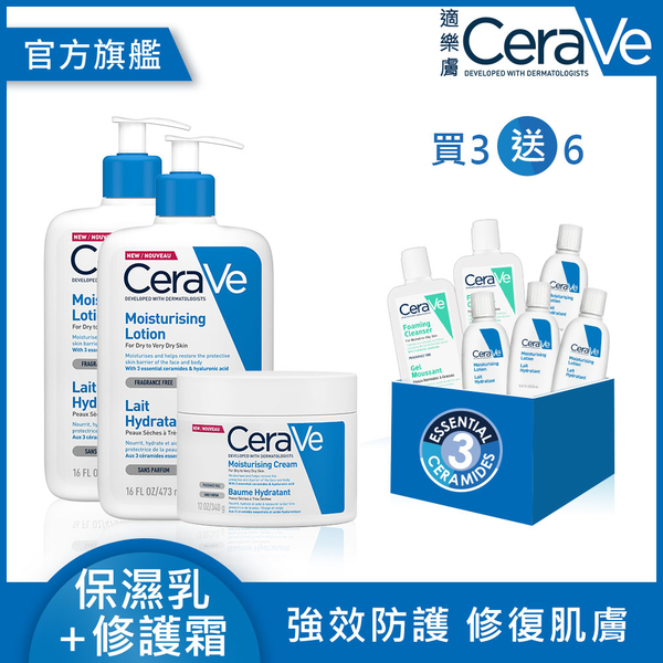 CeraVe適樂膚 長效清爽保濕乳473ml 2入+長效潤澤修護霜340g 3+6送256ml重量獨家組 清爽保濕/長效潤澤