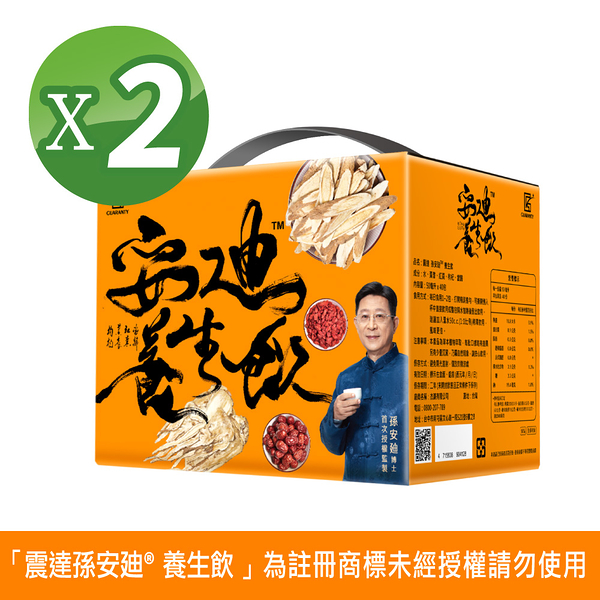 震達 孫安迪®養生飲 40包/盒 - 孫安迪博士全程監製! X2盒