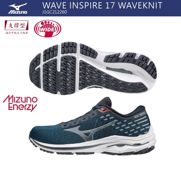 MIZUNO WAVE INSPIRE 17 WAVEKNIT 男鞋 慢跑 4E超寬楦 ENERZY中底 藍【運動世界】J1GC212260 product thumbnail 3