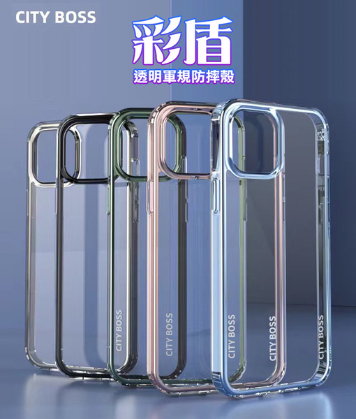 City Boss for Samsung Galaxy A54 彩盾透明軍規防摔殼 product thumbnail 3
