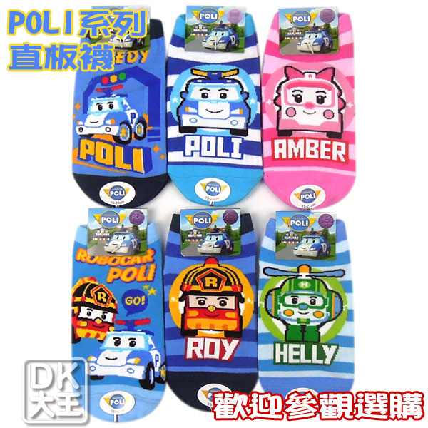 POLI 赫利直板襪 C款 PL-S1109【DK大王】 product thumbnail 6