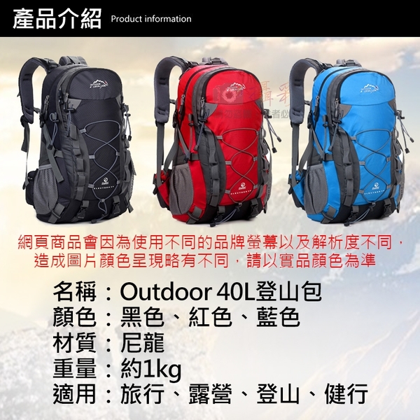 鼎鴻@Outdoor40L登山包 戶外登山露營健行運動 大容量包 休閒包 運動健身 旅行 雙肩包 40公升 後背包 product thumbnail 2