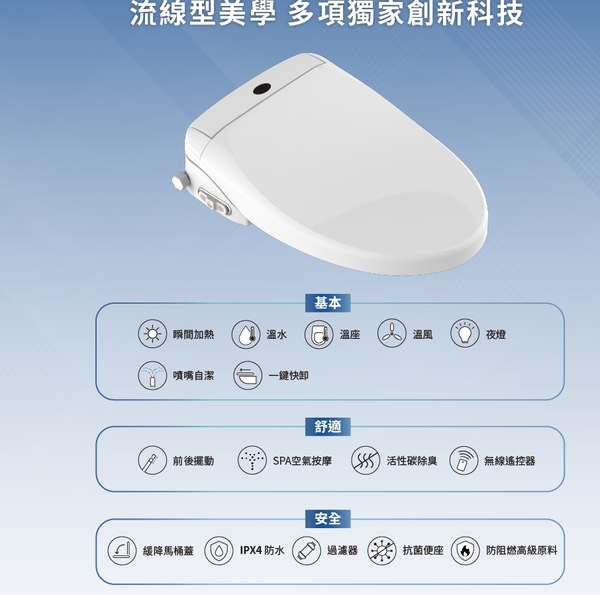 【麗室衛浴】加拿大H&H 歐式U型瞬熱式+暖座+溫風+除臭免治馬桶座B012