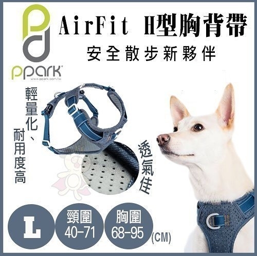 『寵喵樂旗艦店』AirFit H型胸背帶L號