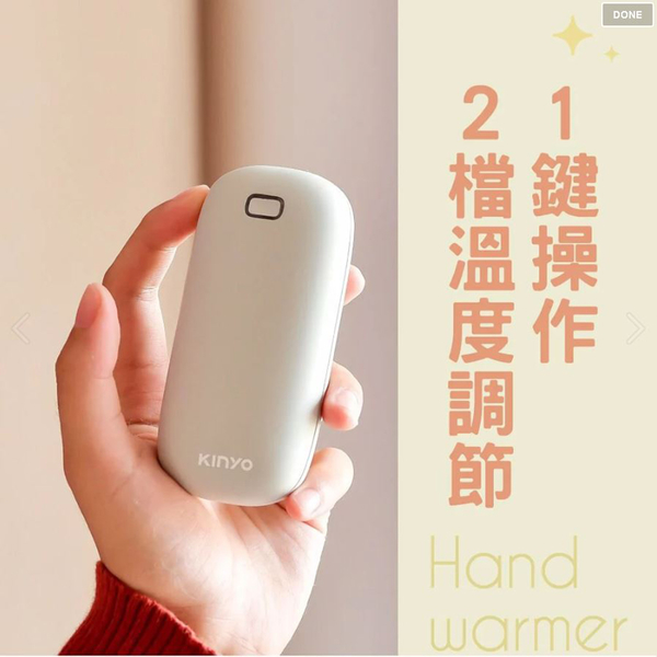 【KINYO】充電式暖暖寶(HDW-6766)(送禮首選、天冷必備、出國必帶) product thumbnail 5