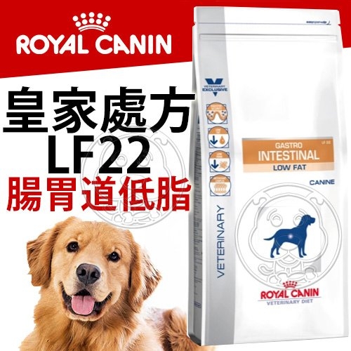 【培菓寵物48H出貨】皇家處方》LF22腸胃道低脂狗飼料-6kg