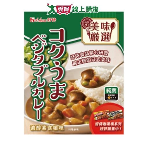 好侍 濃醇素食咖哩(200G)【愛買】