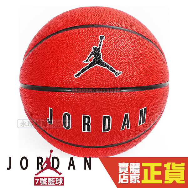 Nike Jordan 7號籃球 室外籃球 室內籃球 耐磨 橡膠 合成皮 戶外籃球 FB2305-855