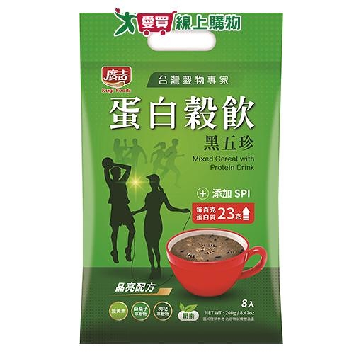 廣吉 蛋白穀飲黑五珍(30G/8入)【愛買】