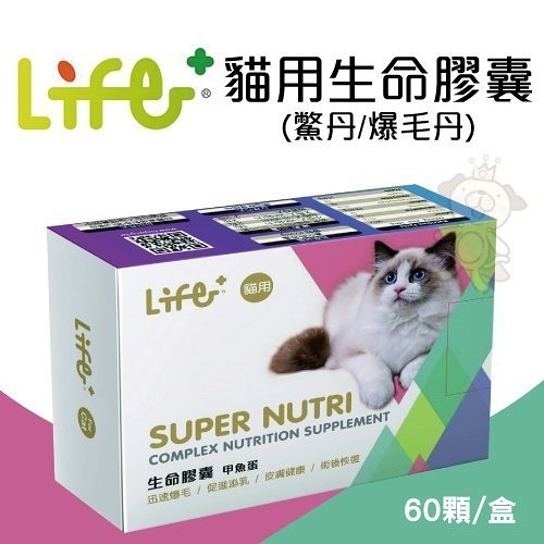 『寵喵樂旗艦店』Life+《貓用生命膠囊(鱉丹/爆毛丹)》60粒/盒