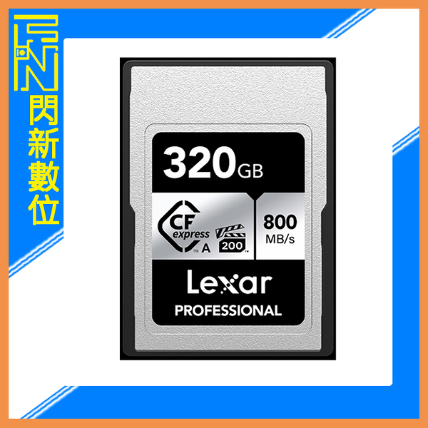 接單進貨~Lexar 雷克沙 CFexpress Type A Silver Series 320G/320GB 記憶卡 公司貨