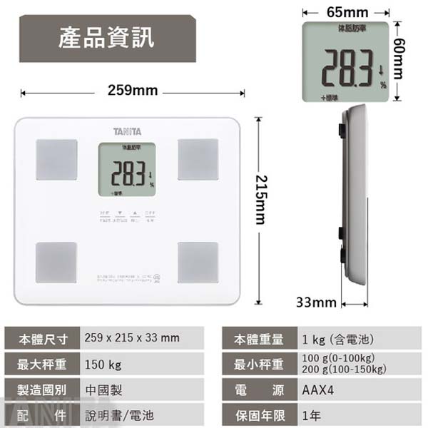 Tanita 塔尼達體重計bc760 七合一體脂計電子秤體重機體重秤體組成計體脂肪計 體脂計 Yahoo奇摩購物中心