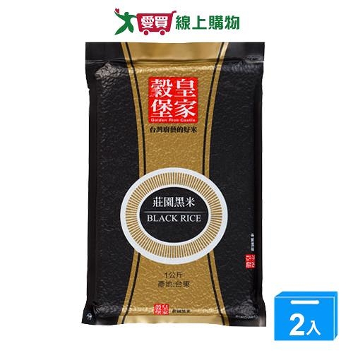 皇家穀堡 莊園黑米(1KG)2入組【愛買】