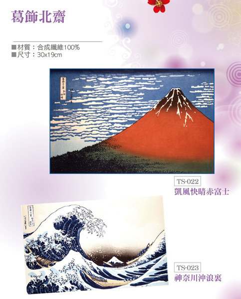 【東麗30周年-買就送拭淨布】日本東麗 日本傳統繪畫 名師系列 拭淨布3片組合(不選擇圖樣) product thumbnail 5