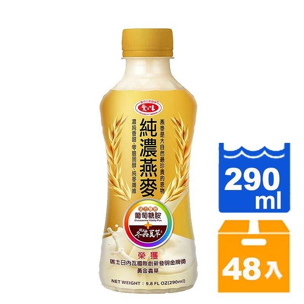 愛之味純濃燕麥(葡萄糖胺活力雙效)290ml(12入)x4箱【康鄰超市】