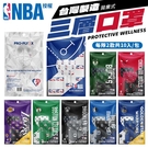NBA 授權 平面口罩 10入 袋裝 防疫 MIT 台灣製造 籃球 運動 拋棄式