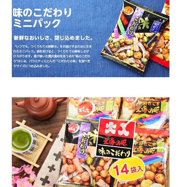 【豆嫂】日本零食 天六14袋兩色綜合豆果子 product thumbnail 2
