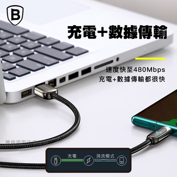 Baseus倍思 40W Type-C 數字顯示鋁合金SR快充傳輸充電線 product thumbnail 7