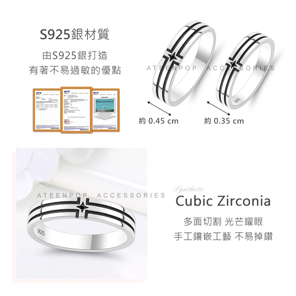 情侶對戒 ATeenPOP 925純銀戒指 誓約之星 送刻字 單個價格 七夕禮物 聖誕禮物 product thumbnail 4