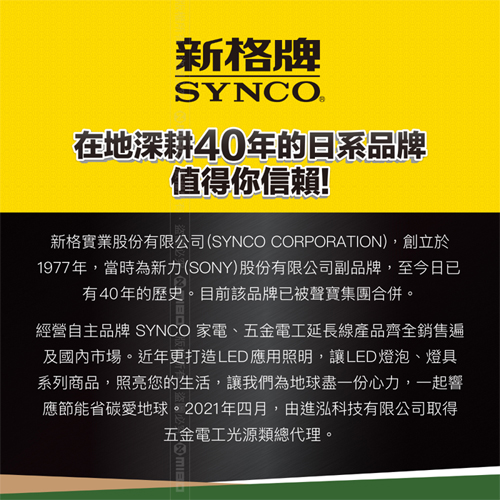 Synco新格牌 7開6座電腦延長線1.8M(軍綠/沙漠) 台灣製 超薄3孔 6尺 延長線【愛買】 product thumbnail 7