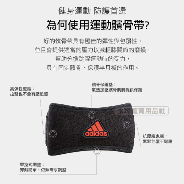 Adidas 護具 WUCHT P3 運動護腰 台灣製 高強度 機能護具 高機能 可調式 吸濕排汗 愛迪達 MG0046 product thumbnail 8