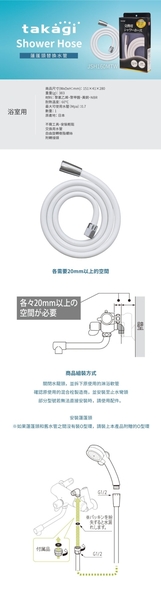 【日本Takagi 】日本製 Shower Hose 蓮蓬頭水管 沐浴軟管 蓮蓬頭軟管 軟管 160cm 1.6m(JSH160MTW) product thumbnail 2