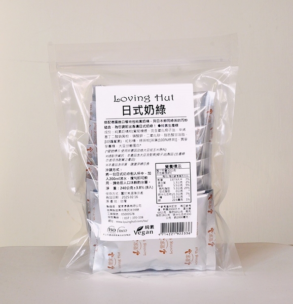 日式奶綠30gx8包_愛家純淨素食 全素即沖奶綠 香濃細緻 純素飲品